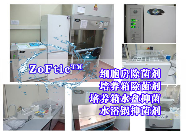 环境除菌剂系列.jpg