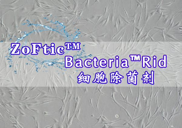 Bacteria™ Rid-细胞除菌剂