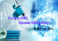 2×Taq PCR Master Mix（1mL×5）