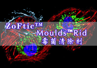 Moulds™Rid（500μL×5）-细胞霉菌清除剂