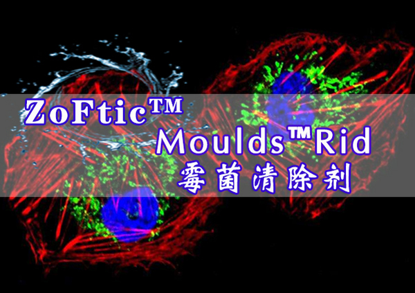 Moulds™Rid-细胞霉菌清除剂